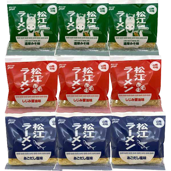 島根小西本店松江ラーメン３種食べ比べ９食セットのサムネイル画像3