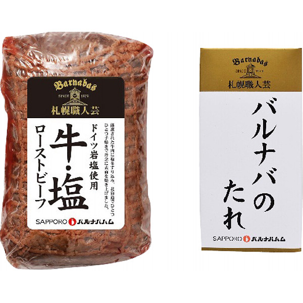 牛・塩鉄板焼きローストビーフのサムネイル画像1