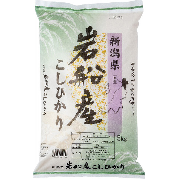 新潟県認証特別栽培米岩船産コシヒカリ５ｋｇのサムネイル画像1