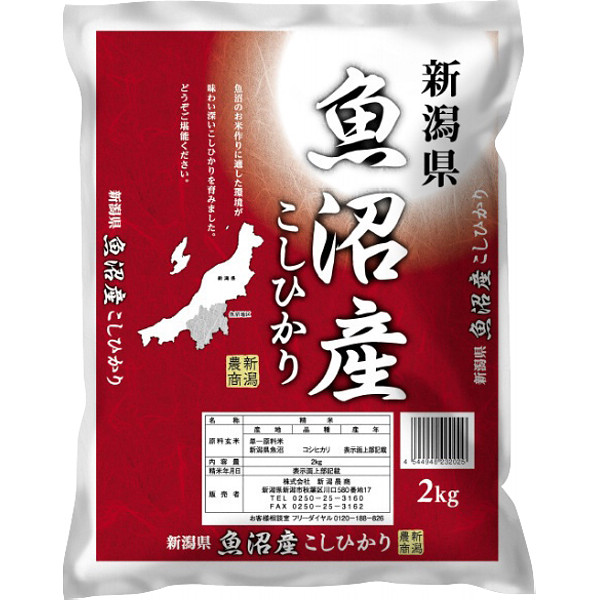 新潟魚沼産コシヒカリ２ｋｇのサムネイル画像2