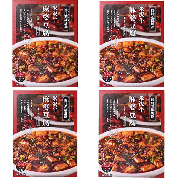 山形「みやさかや」米沢牛麻婆豆腐の素のサムネイル画像3
