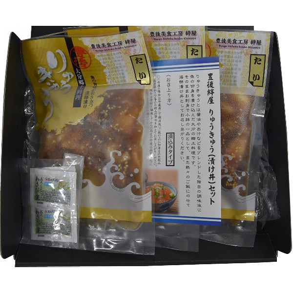 大分「豊後絆屋」真鯛の漬け丼（りゅうきゅう）の具セットのサムネイル画像1