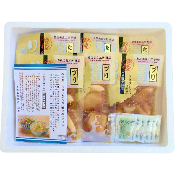 大分「豊後絆屋」真鯛とぶりのりゅうきゅう漬けセットのサムネイル画像1