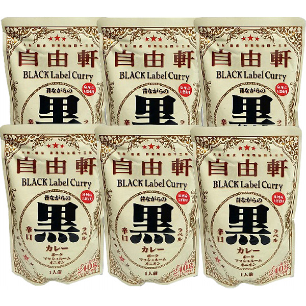 大阪「自由軒」昔ながらの黒ラベルカレー６個セットのサムネイル画像1
