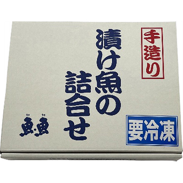 静岡「焼津いまる井川商店」漬け魚５種セットのサムネイル画像2
