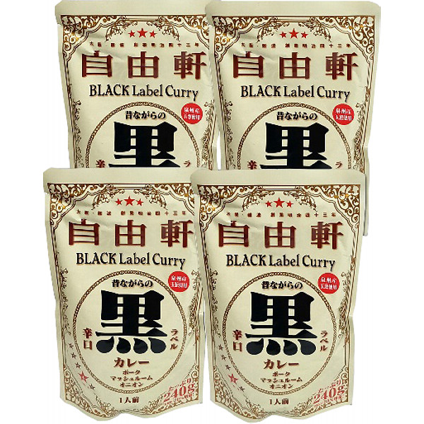 大阪「自由軒」昔ながらの黒ラベルカレー４食セットのサムネイル画像1