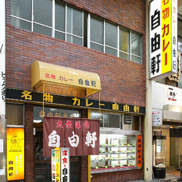 大阪「自由軒」昔ながらの黒ラベルカレー４食セットのサムネイル画像2