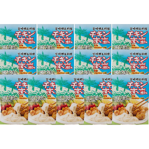 宮崎名物チキン南蛮セット（常温タイプ）のサムネイル画像1