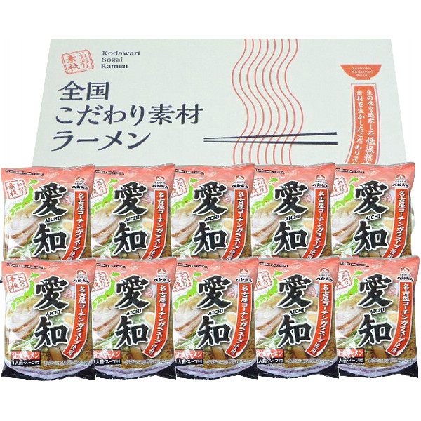 愛知醤油ラーメン１０食セットのサムネイル画像1