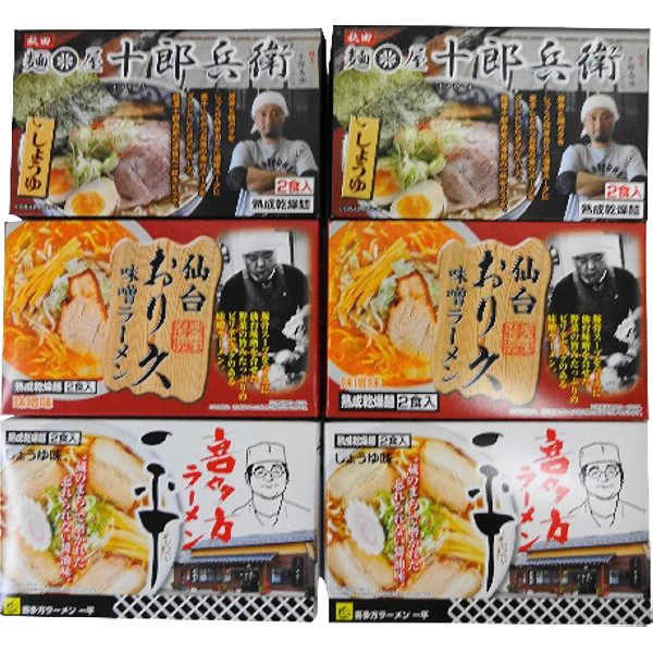 東北みちのくラーメン３店セット乾麺１２食のサムネイル画像1