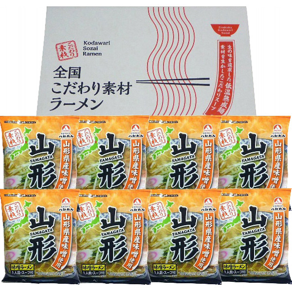 山形味噌ラーメン８食セットのサムネイル画像1