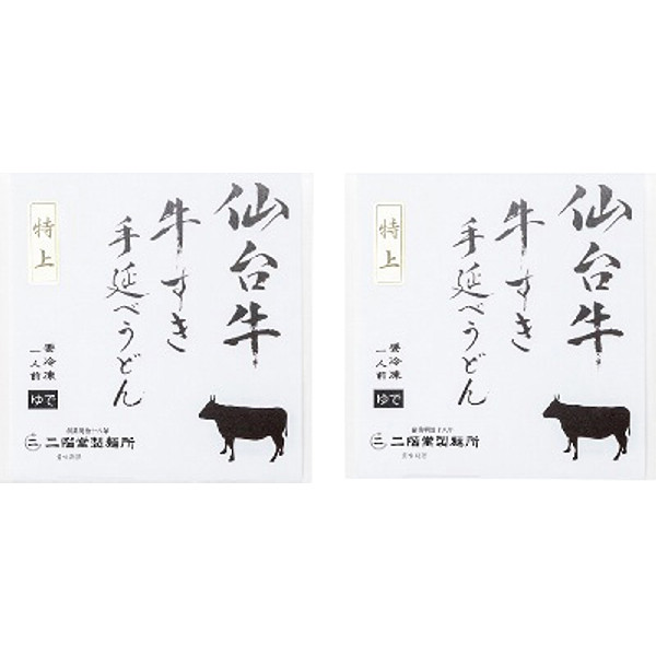 宮城特上仙台牛牛すき手延べうどん２食のサムネイル画像1
