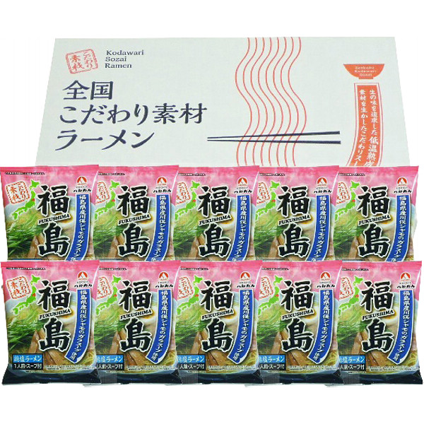 福島鶏塩ラーメン１０食セットのサムネイル画像1