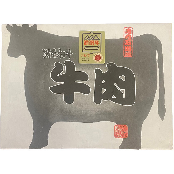 岩手前沢牛肩ロースすき焼き用２３０ｇのサムネイル画像2
