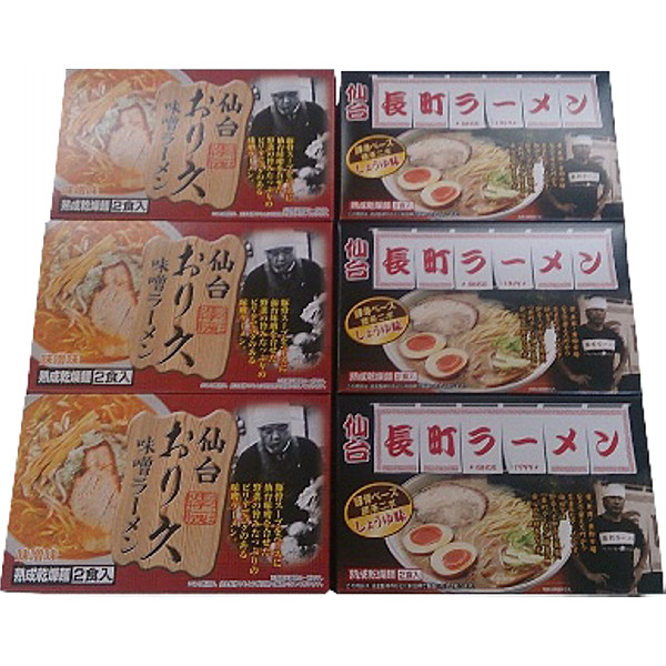 宮城・仙台ラーメンセット乾麺１２食のサムネイル画像1