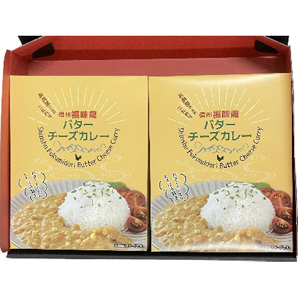 長野「お肉屋さんのこだわり」信州福味鶏バターチーズカレーのサムネイル画像2