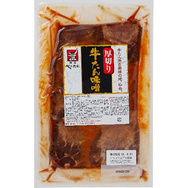 宮城「べこ政宗」牛タン食べ比べセットのサムネイル画像3
