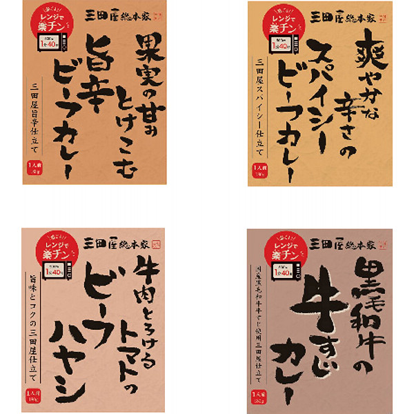 兵庫「三田屋総本家」カレー＆ハヤシセットのサムネイル画像3