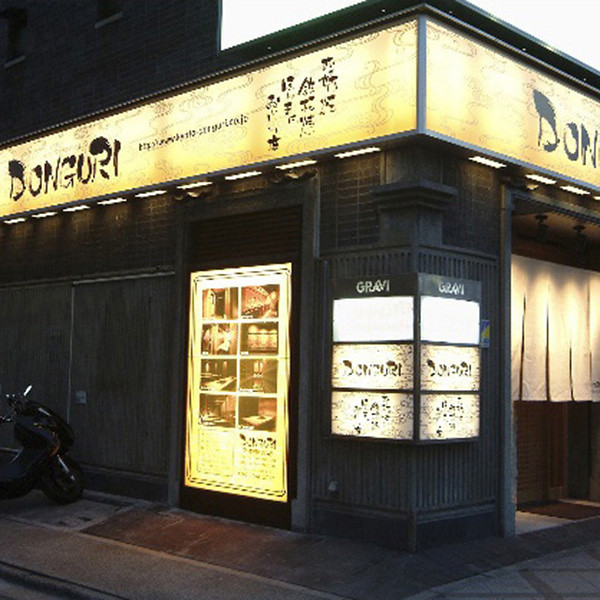 京都どんぐり京野菜の入った京風お好み焼きセットのサムネイル画像2
