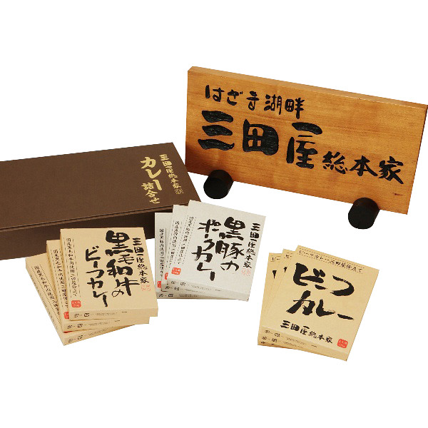 「三田屋総本家」カレー詰合せ（ギフト）のサムネイル画像1