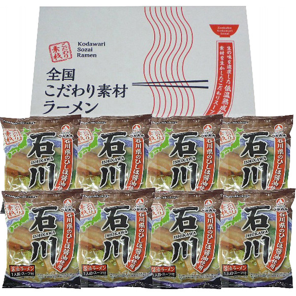 石川醤油ラーメン８食セットのサムネイル画像1