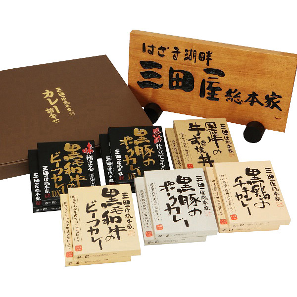 三田屋総本家カレー詰合せ（ギフト）のサムネイル画像1