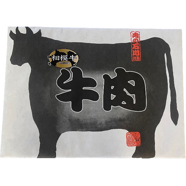 神奈川相模牛（交雑種）すき焼き用もも５６０ｇのサムネイル画像2