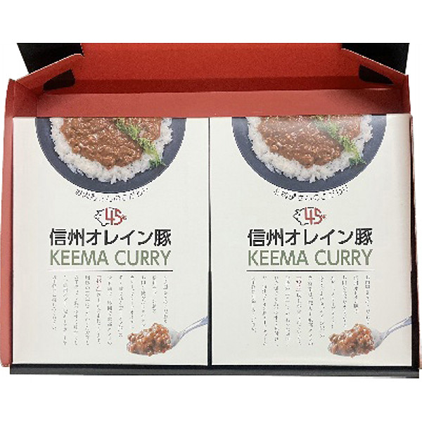 長野「お肉屋さんのこだわり」信州オレイン豚キーマカレーのサムネイル画像2
