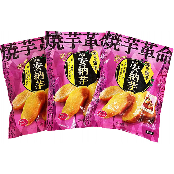 「夢百笑」焼芋革命焼き蜜芋皮なしスライス３袋のサムネイル画像1