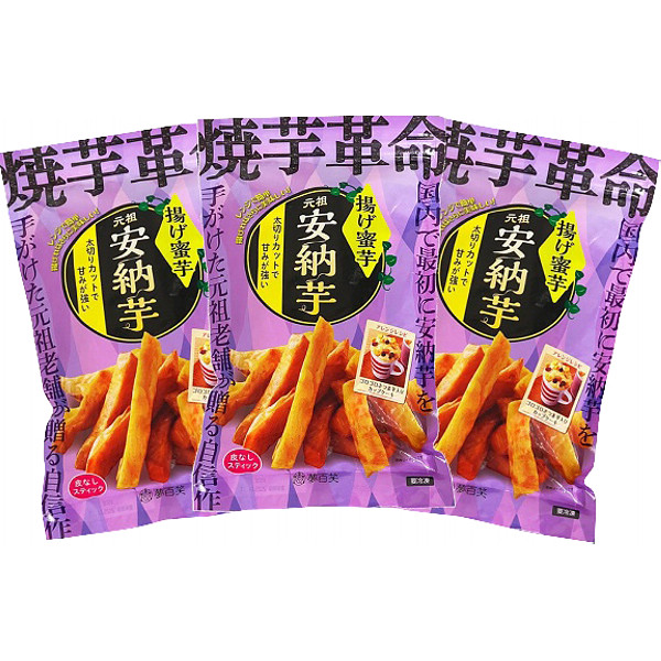 「夢百笑」焼芋革命揚げ蜜芋皮なしスティック３袋のサムネイル画像1