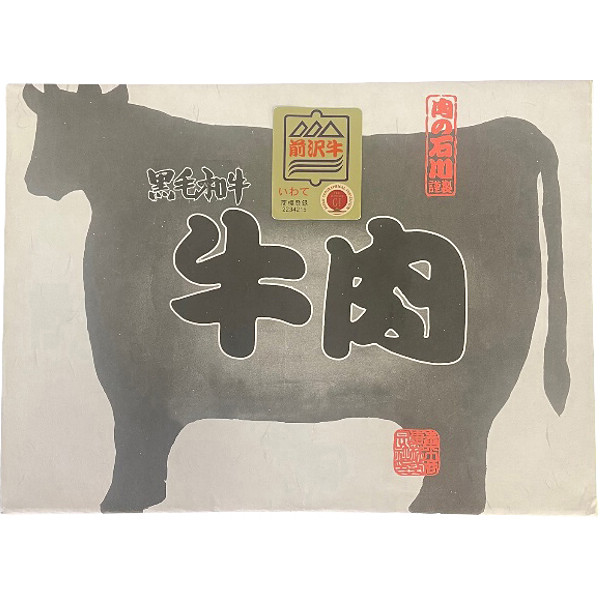 岩手前沢牛肩ロース焼肉用２３０ｇのサムネイル画像2