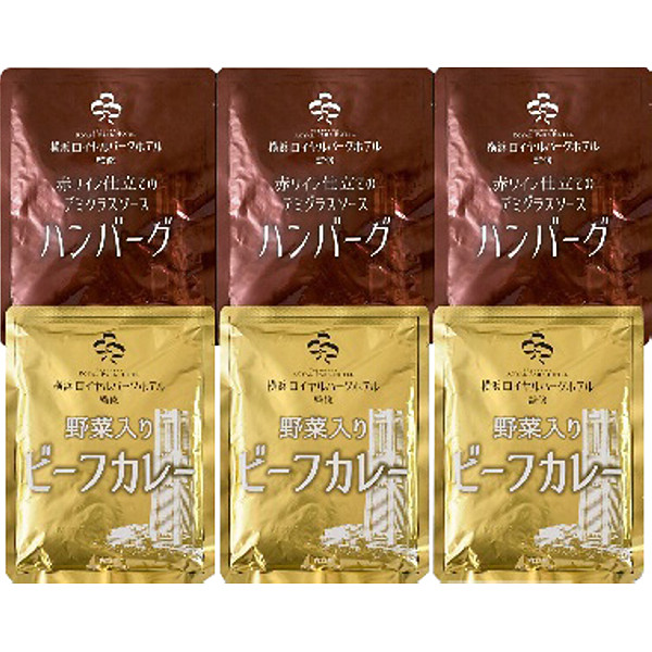 横浜ロイヤルパークホテル監修カレー＆ハンバーグセットのサムネイル画像1