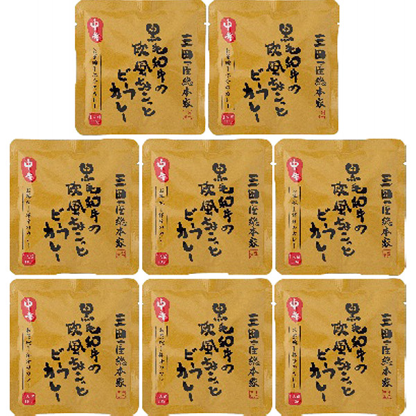 「三田屋総本家」黒毛和牛の欧風ちょこっとビーフカレー８食のサムネイル画像1