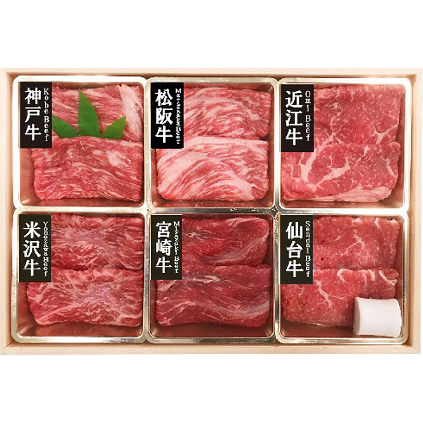 「山晃食品」６大ブランド和牛食べ比べのサムネイル画像1