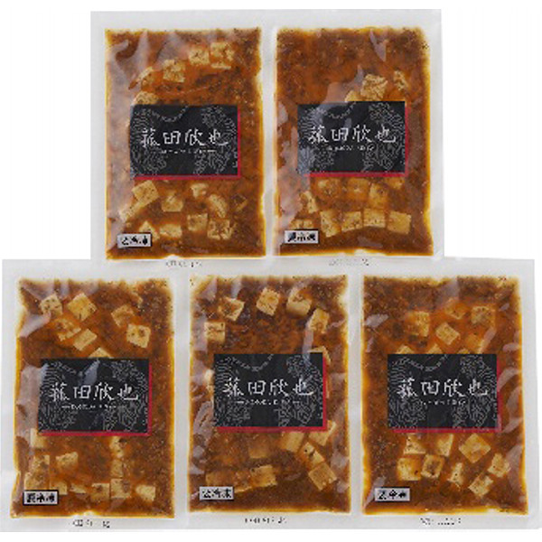 「菰田欣也」監修麻婆豆腐（豆腐入）５食セットのサムネイル画像1