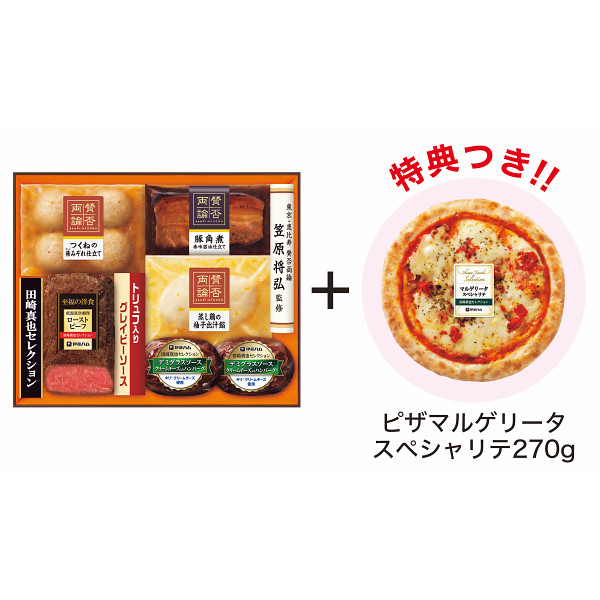 「賛否両論」＆「田崎真也セレクション」コラボギフト