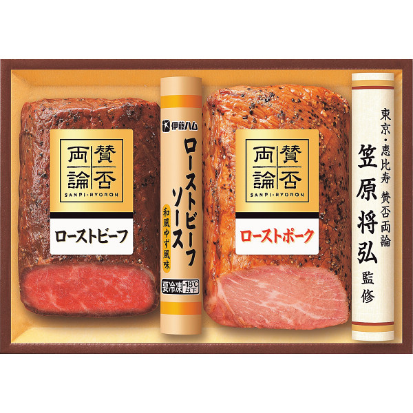 「賛否両論」　和のローストビーフ＆ローストポークギフト