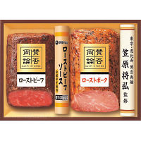 「賛否両論」　和のローストビーフ＆ローストポークギフト