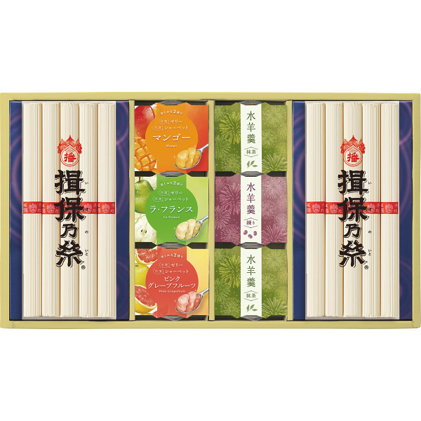 涼菓と揖保乃糸セット