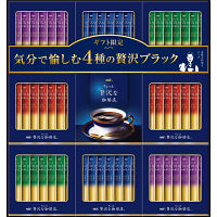 ＡＧＦ　ちょっと贅沢な珈琲店スティックブラックギフト