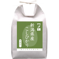 新潟県産　雪蔵こしひかり５ｋｇ