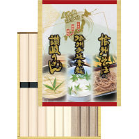 三大産地麺詰合せ（計９束）