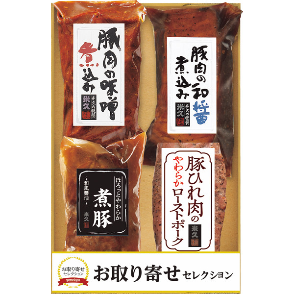 米久　４種のこだわり肉料理