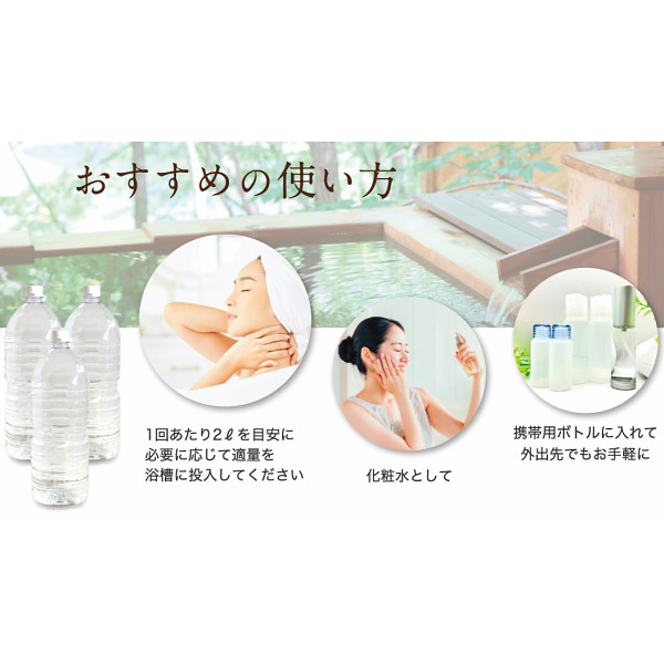 蔵王温泉　温泉ギフト　温泉宅配　名湯をご自宅で（２ｌ×６本）のサムネイル画像2