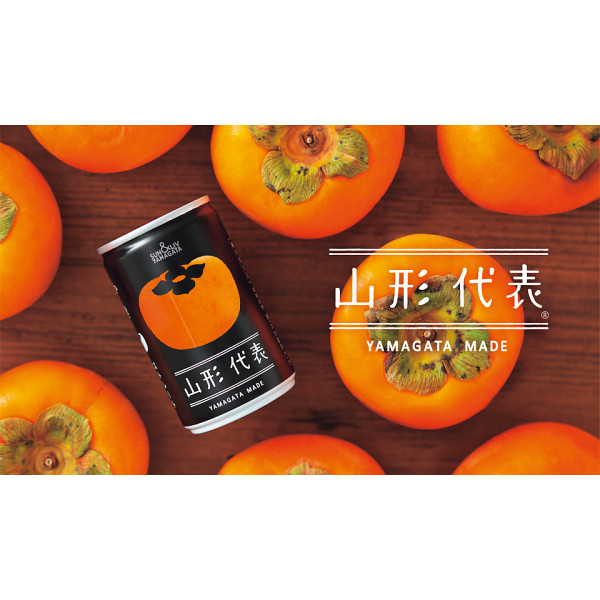 山形代表詰合せ８缶セットのサムネイル画像1