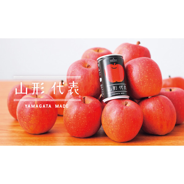 山形代表詰合せ８缶セットのサムネイル画像5