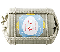 名入れ場所