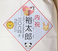 名入れ場所