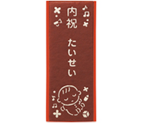 名入れ場所