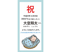 名入れ例